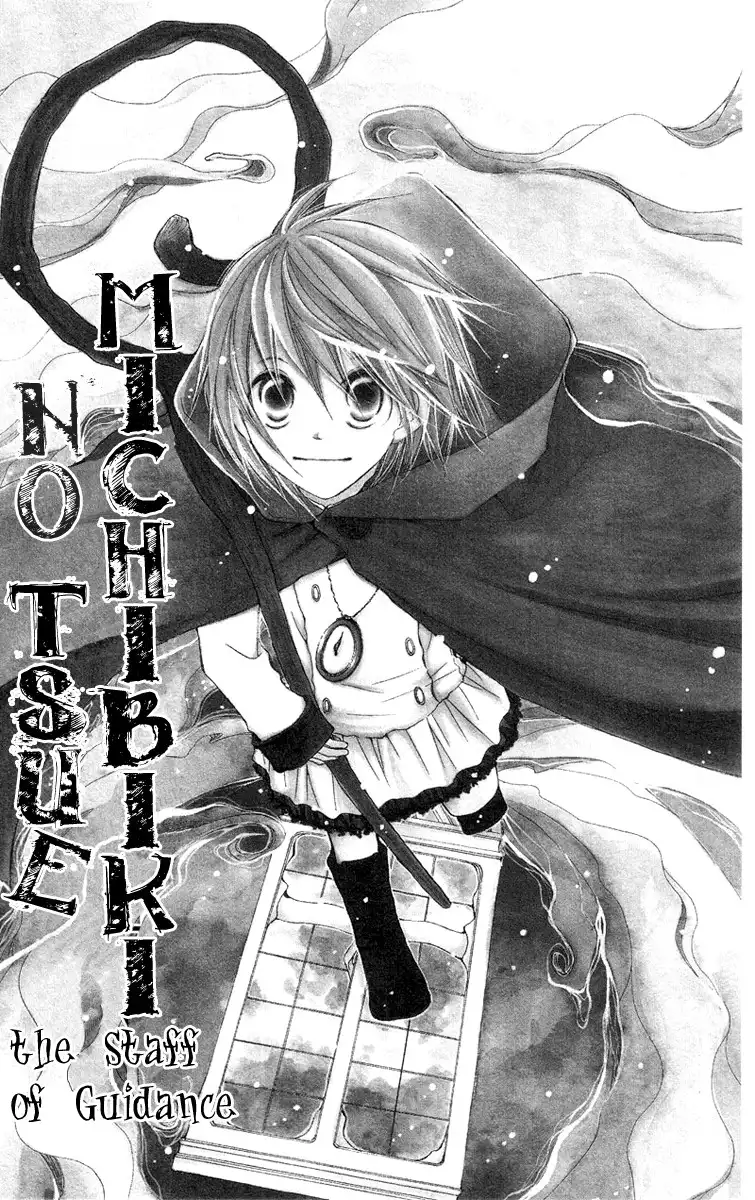 Mizutama Fabric Chapter 3 3